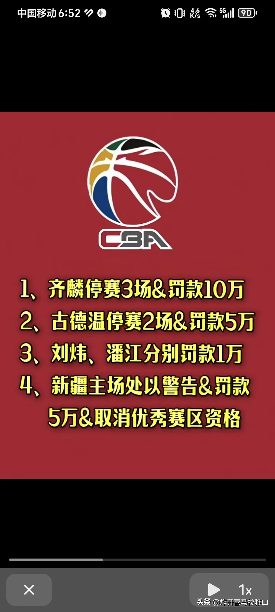 新疆球队取得关键胜利，力争晋级